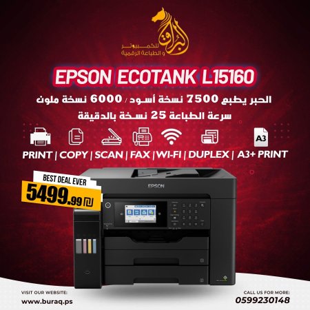 Epson EcoTank L15160 A3+ Multifunction